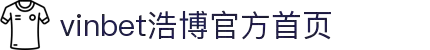 vinbet浩博·(中国区)官方网站